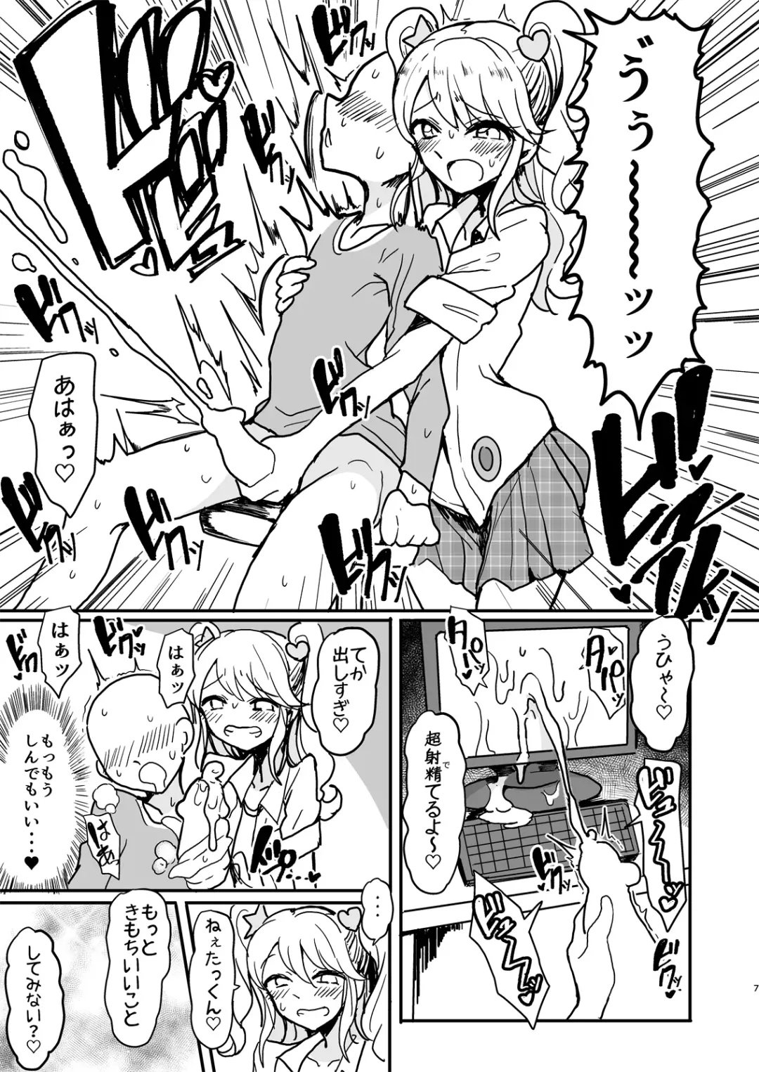 [Motsuaki] Shinseki no Mikuru Onee-chan Fhentai - Page 6