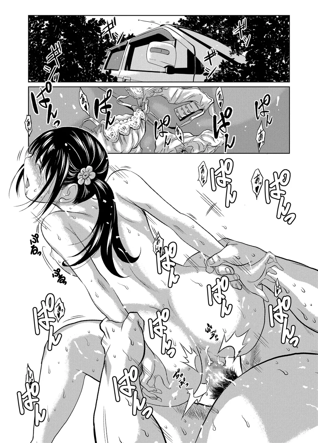 [Jakoten] Mukashi kara Baka ni Shiteita Itoko no Kanninbukuro no O ga Kireta Kekka, Futarikiri no Semai Shanai de Karada o Moteasobareta Natsu no Hi no Koto. Fhentai - Page 46