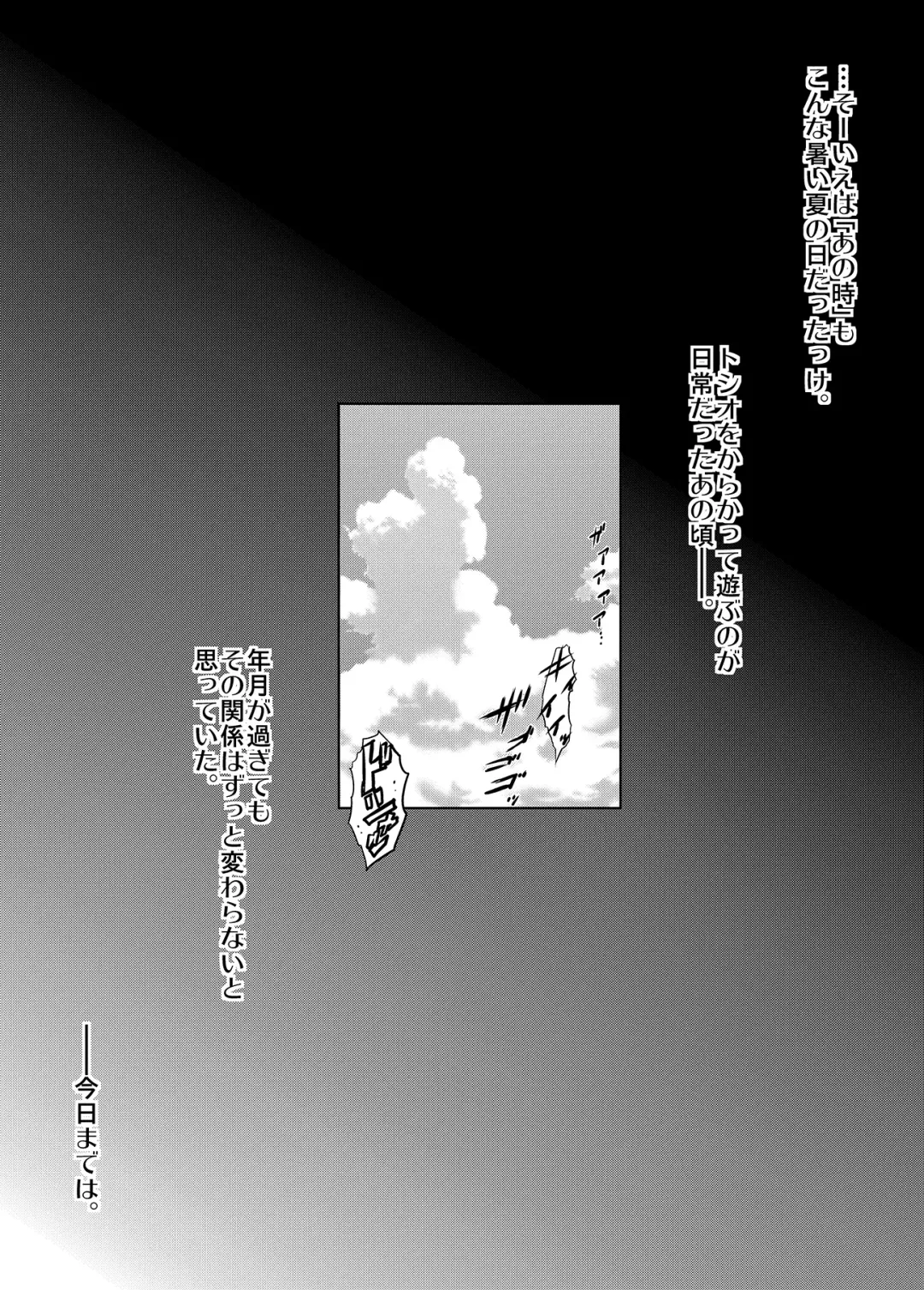 [Jakoten] Mukashi kara Baka ni Shiteita Itoko no Kanninbukuro no O ga Kireta Kekka, Futarikiri no Semai Shanai de Karada o Moteasobareta Natsu no Hi no Koto. Fhentai - Page 5