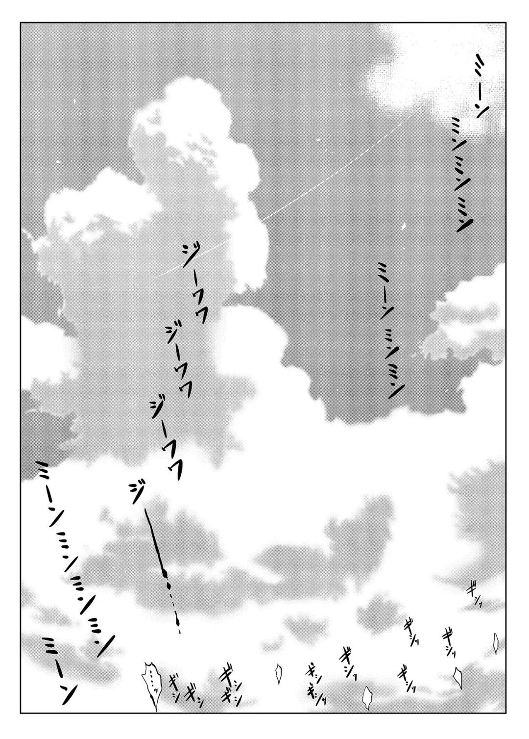 [Jakoten] Mukashi kara Baka ni Shiteita Itoko no Kanninbukuro no O ga Kireta Kekka, Futarikiri no Semai Shanai de Karada o Moteasobareta Natsu no Hi no Koto. Fhentai - Page 52