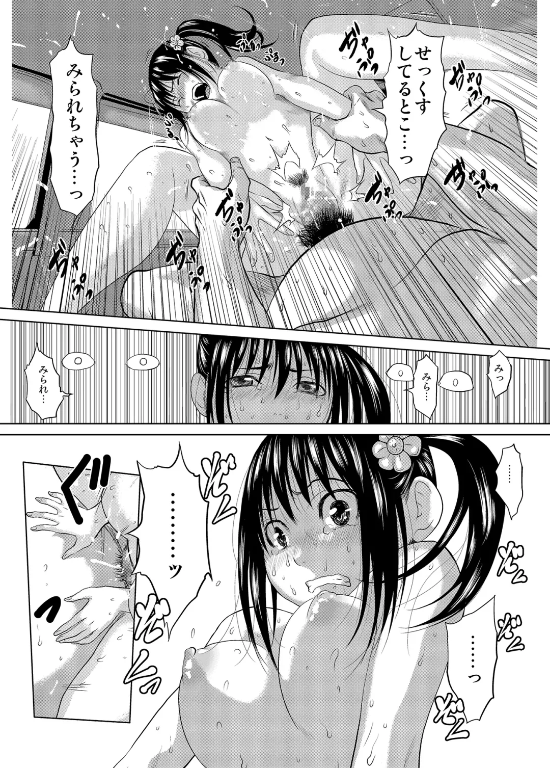 [Jakoten] Mukashi kara Baka ni Shiteita Itoko no Kanninbukuro no O ga Kireta Kekka, Futarikiri no Semai Shanai de Karada o Moteasobareta Natsu no Hi no Koto. Fhentai - Page 57