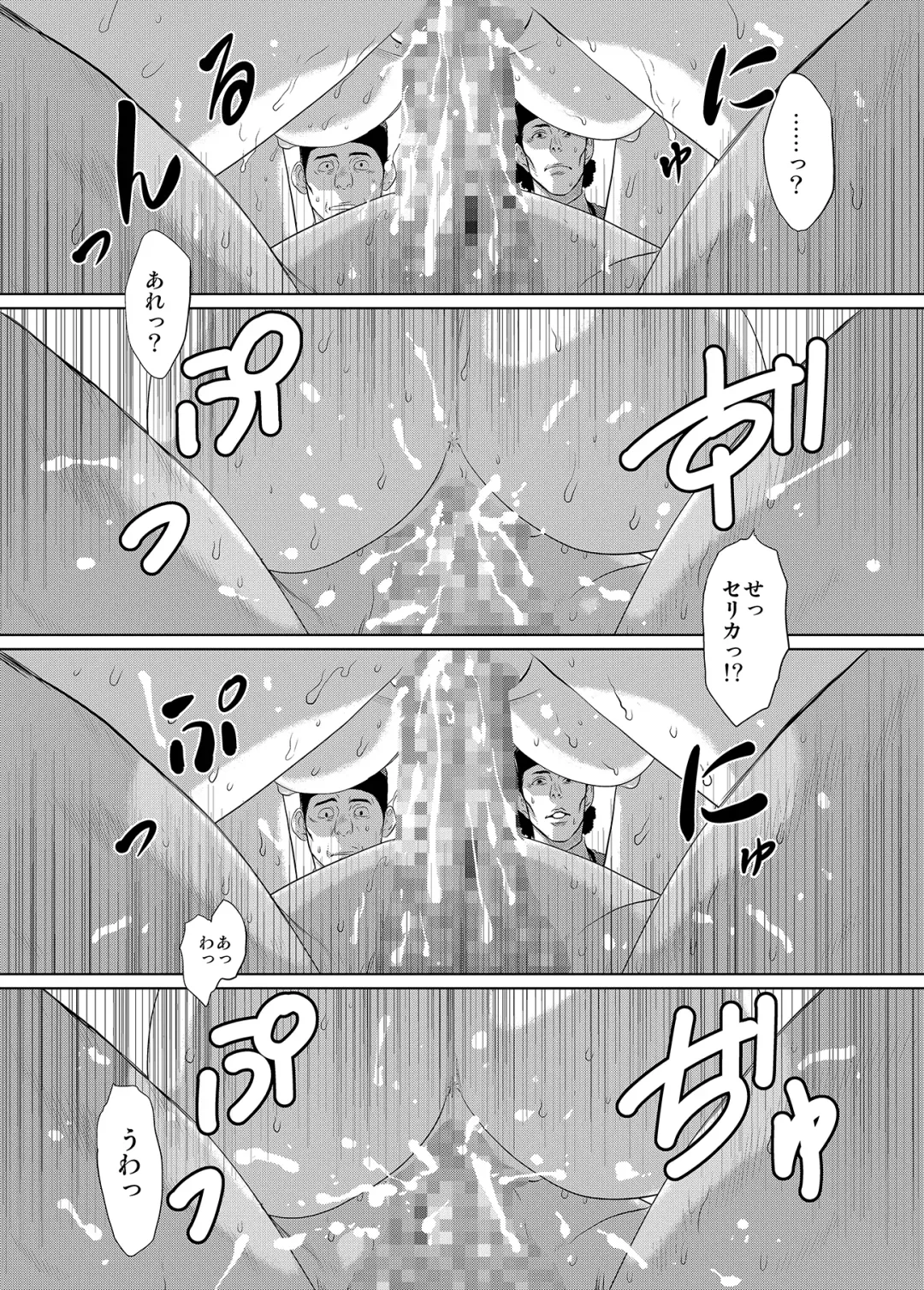 [Jakoten] Mukashi kara Baka ni Shiteita Itoko no Kanninbukuro no O ga Kireta Kekka, Futarikiri no Semai Shanai de Karada o Moteasobareta Natsu no Hi no Koto. Fhentai - Page 58