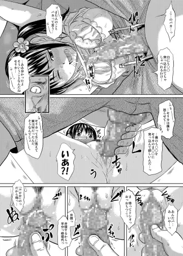 [Jakoten] Mukashi kara Baka ni Shiteita Itoko no Kanninbukuro no O ga Kireta Kekka, Futarikiri no Semai Shanai de Karada o Moteasobareta Natsu no Hi no Koto. Fhentai - Page 34