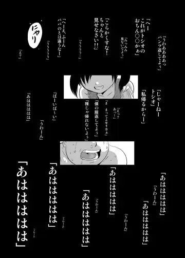 [Jakoten] Mukashi kara Baka ni Shiteita Itoko no Kanninbukuro no O ga Kireta Kekka, Futarikiri no Semai Shanai de Karada o Moteasobareta Natsu no Hi no Koto. Fhentai - Page 4