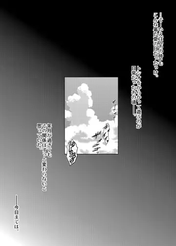 [Jakoten] Mukashi kara Baka ni Shiteita Itoko no Kanninbukuro no O ga Kireta Kekka, Futarikiri no Semai Shanai de Karada o Moteasobareta Natsu no Hi no Koto. Fhentai - Page 5