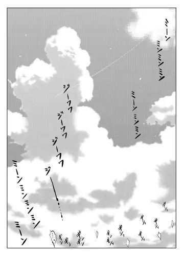 [Jakoten] Mukashi kara Baka ni Shiteita Itoko no Kanninbukuro no O ga Kireta Kekka, Futarikiri no Semai Shanai de Karada o Moteasobareta Natsu no Hi no Koto. Fhentai - Page 52