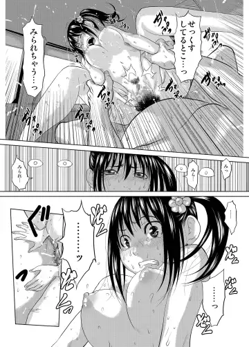 [Jakoten] Mukashi kara Baka ni Shiteita Itoko no Kanninbukuro no O ga Kireta Kekka, Futarikiri no Semai Shanai de Karada o Moteasobareta Natsu no Hi no Koto. Fhentai - Page 57