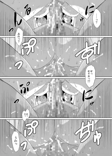 [Jakoten] Mukashi kara Baka ni Shiteita Itoko no Kanninbukuro no O ga Kireta Kekka, Futarikiri no Semai Shanai de Karada o Moteasobareta Natsu no Hi no Koto. Fhentai - Page 58