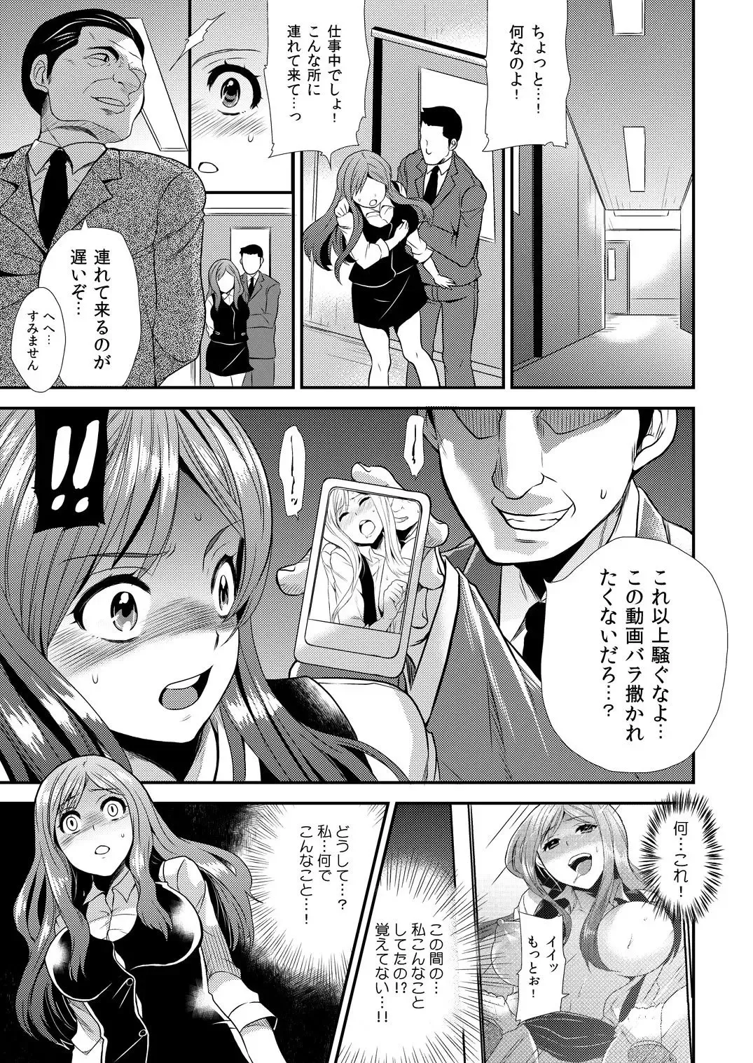 [Hira Taira] Maji de Bitch na Ana ~Aneki ga Konna ni Erokatta nante!~ 2 Fhentai - Page 10