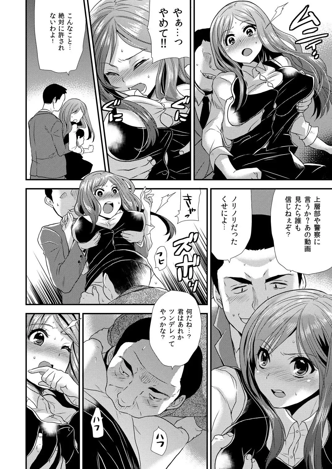 [Hira Taira] Maji de Bitch na Ana ~Aneki ga Konna ni Erokatta nante!~ 2 Fhentai - Page 11