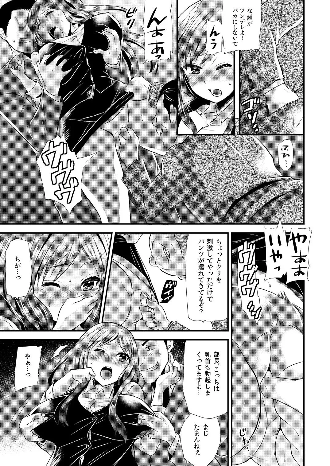 [Hira Taira] Maji de Bitch na Ana ~Aneki ga Konna ni Erokatta nante!~ 2 Fhentai - Page 12