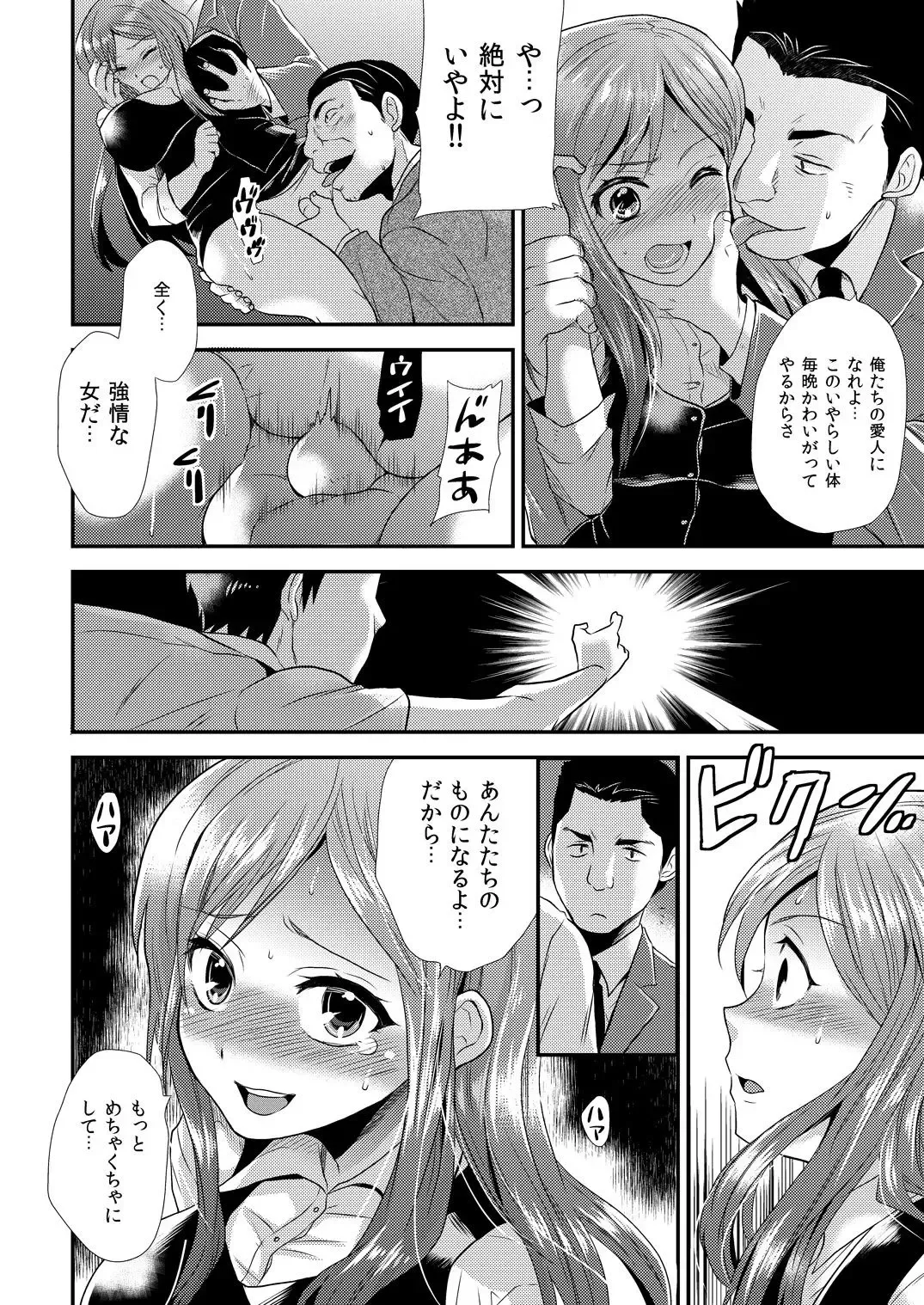 [Hira Taira] Maji de Bitch na Ana ~Aneki ga Konna ni Erokatta nante!~ 2 Fhentai - Page 13