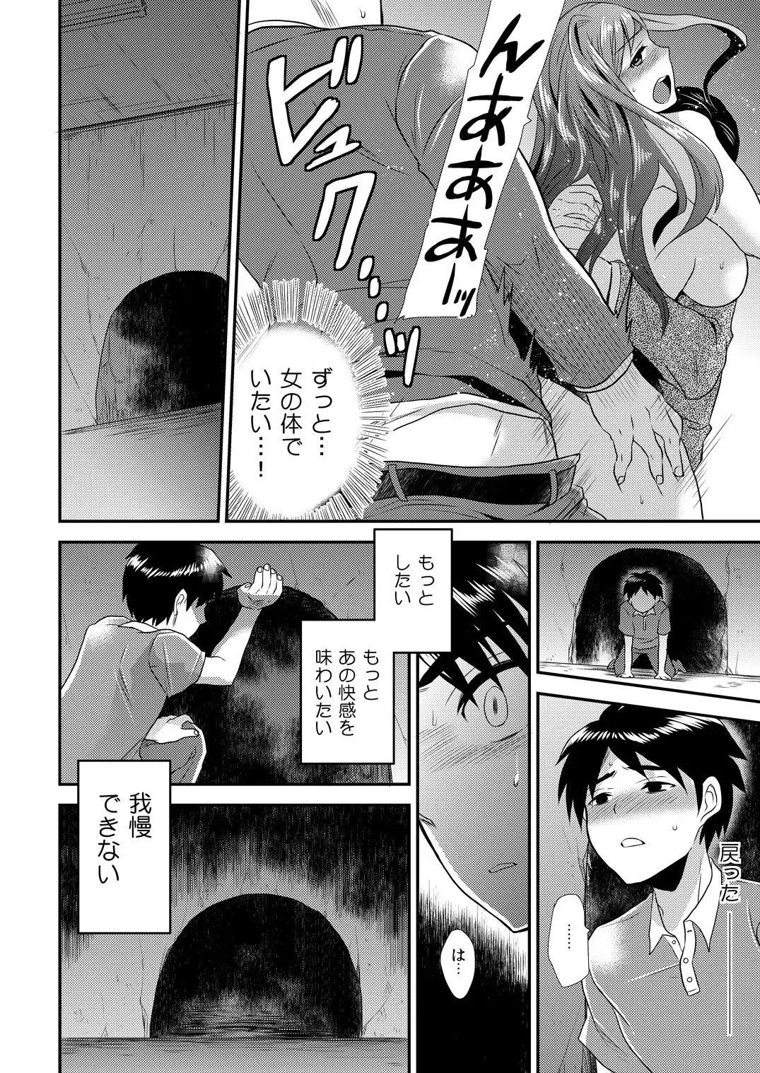 [Hira Taira] Maji de Bitch na Ana ~Aneki ga Konna ni Erokatta nante!~ 2 Fhentai - Page 17