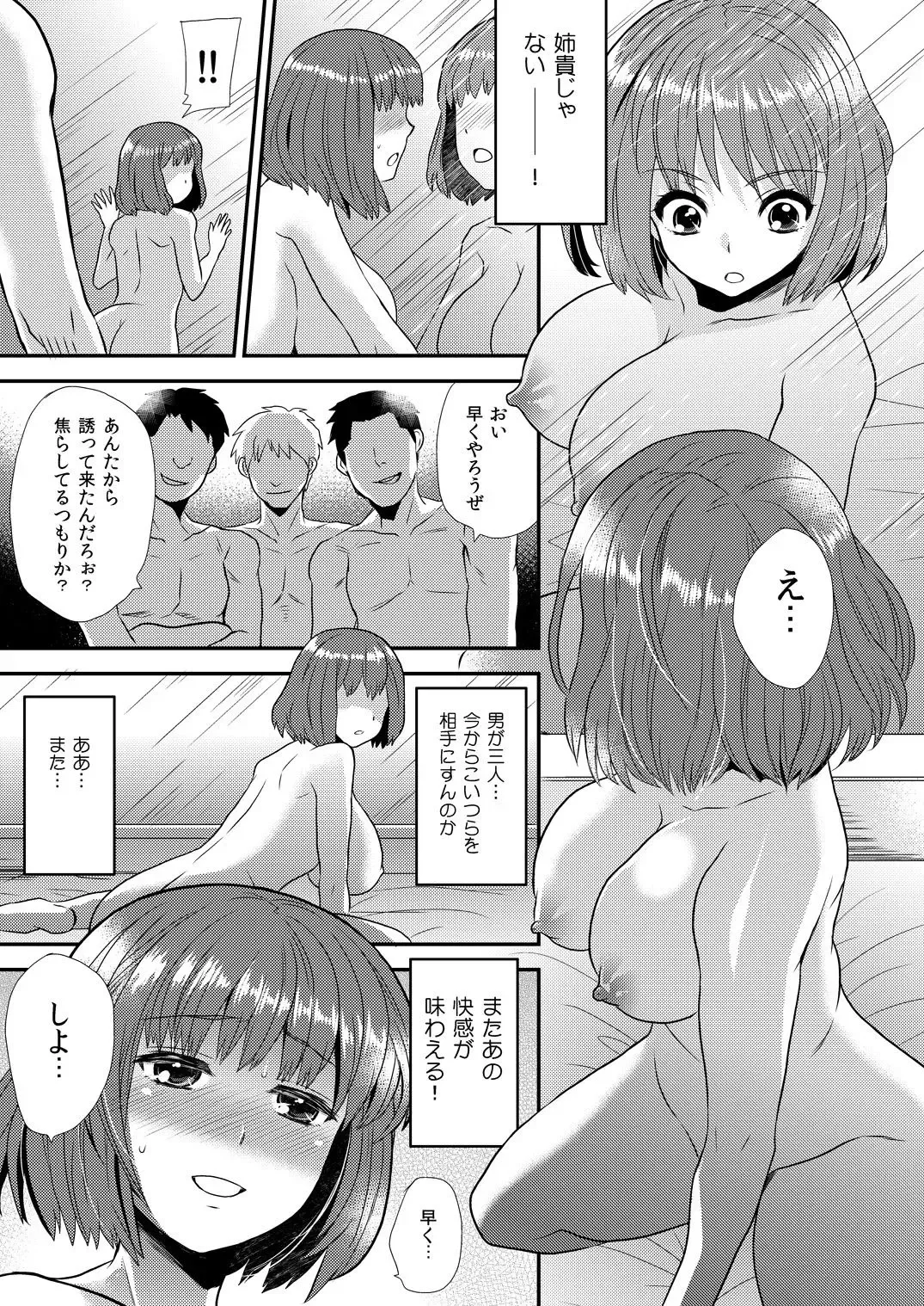 [Hira Taira] Maji de Bitch na Ana ~Aneki ga Konna ni Erokatta nante!~ 2 Fhentai - Page 18