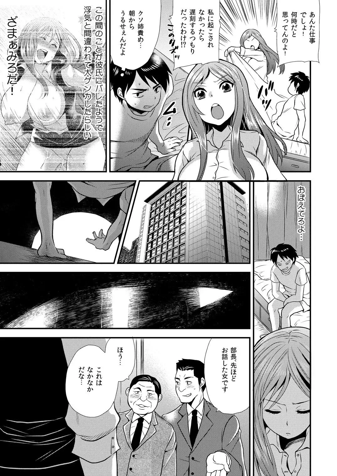 [Hira Taira] Maji de Bitch na Ana ~Aneki ga Konna ni Erokatta nante!~ 2 Fhentai - Page 2