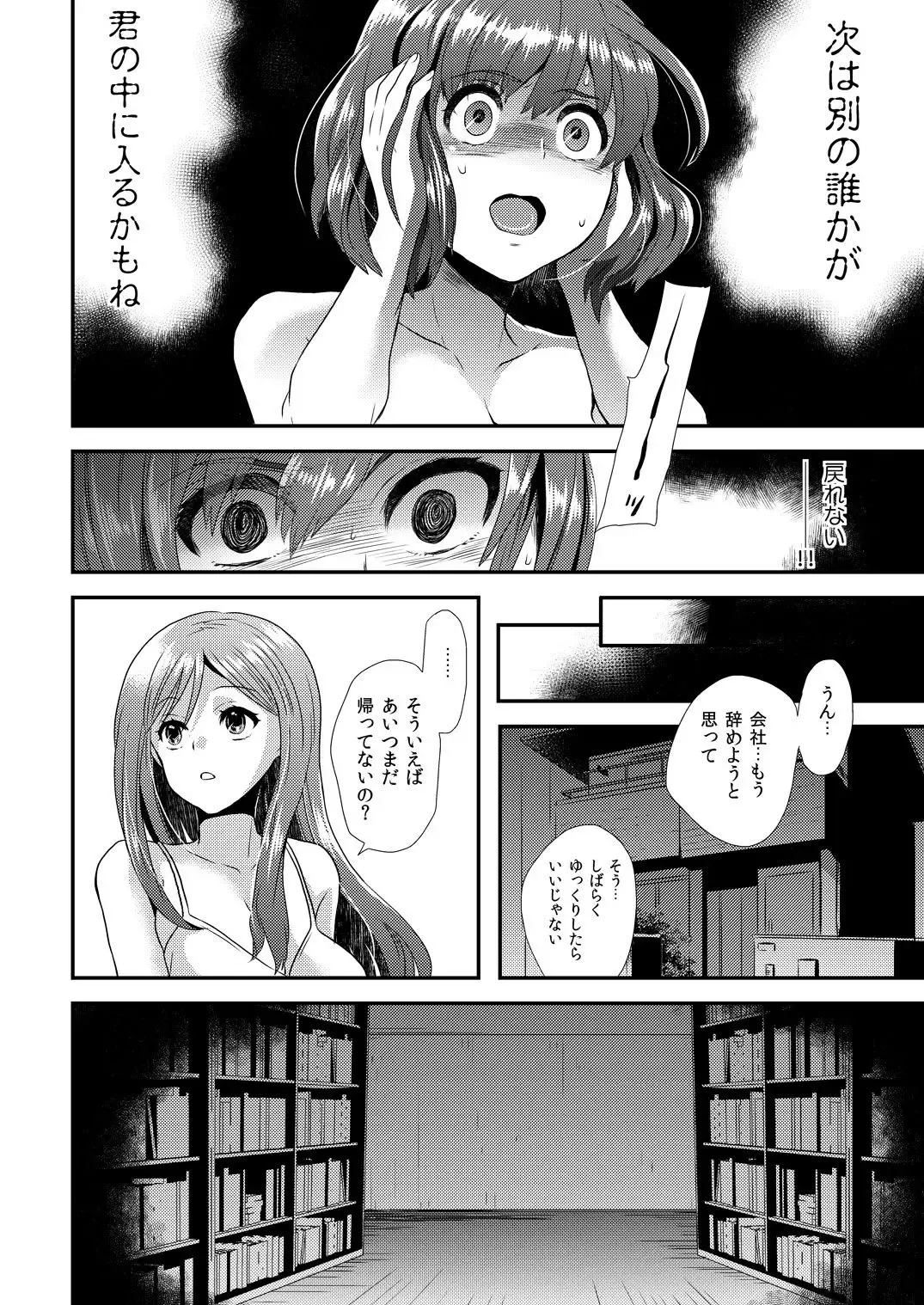 [Hira Taira] Maji de Bitch na Ana ~Aneki ga Konna ni Erokatta nante!~ 2 Fhentai - Page 25