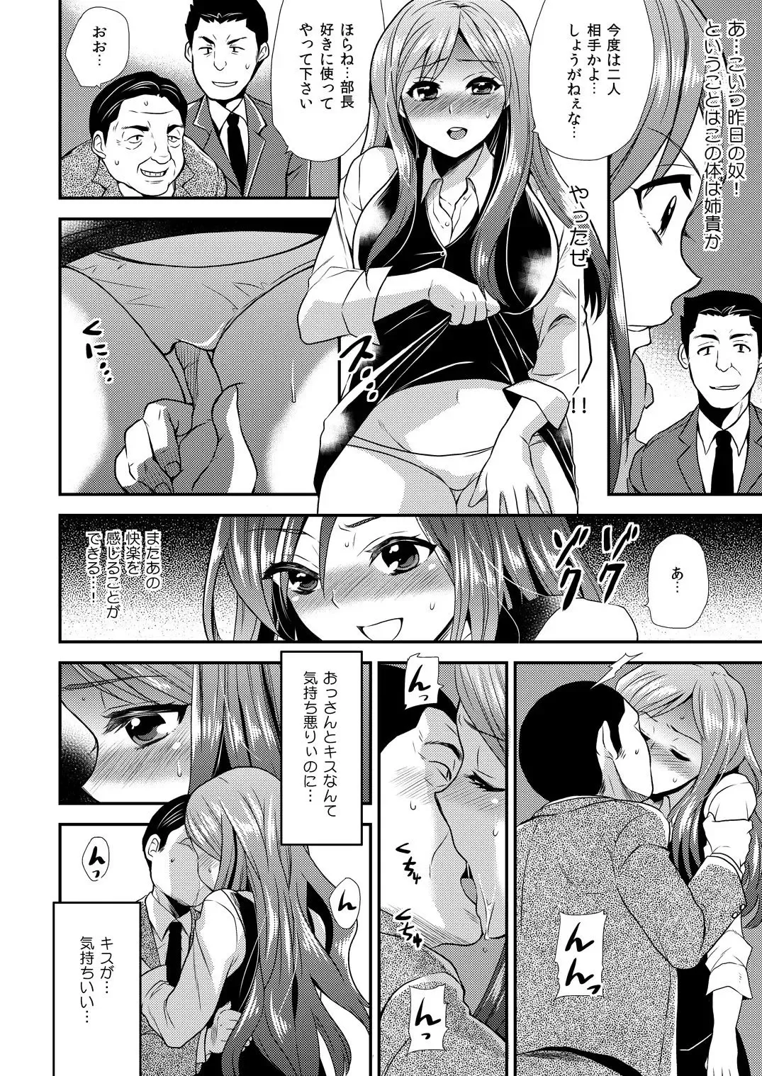 [Hira Taira] Maji de Bitch na Ana ~Aneki ga Konna ni Erokatta nante!~ 2 Fhentai - Page 3