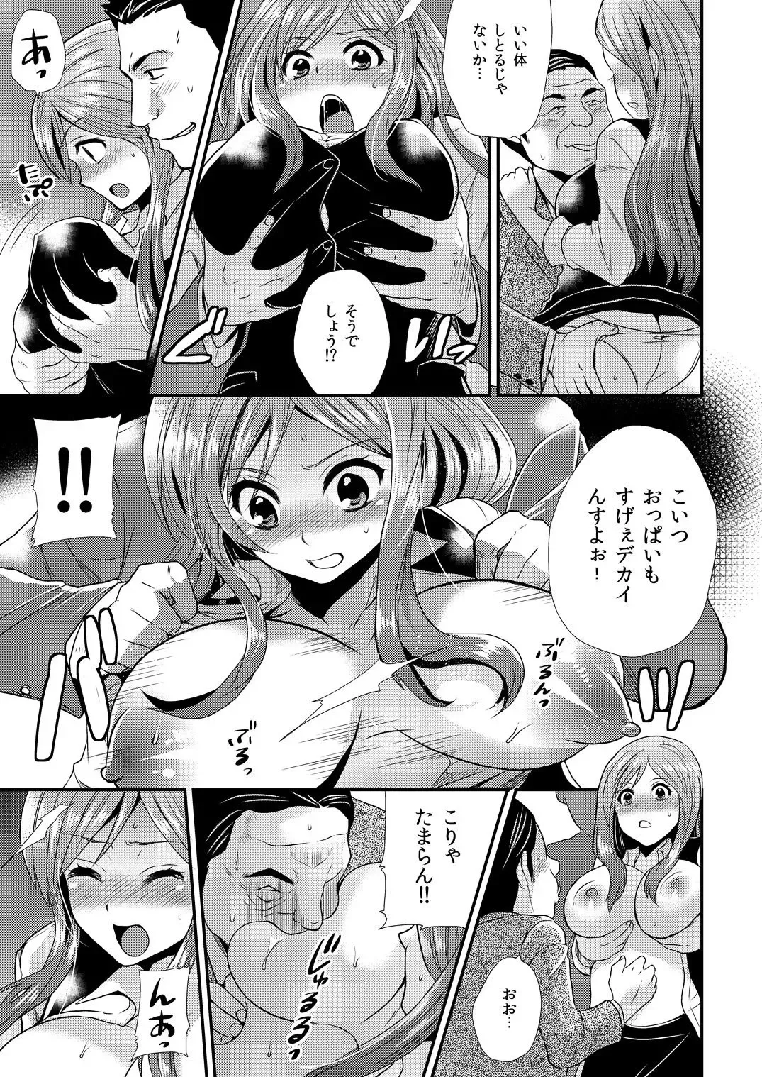 [Hira Taira] Maji de Bitch na Ana ~Aneki ga Konna ni Erokatta nante!~ 2 Fhentai - Page 4