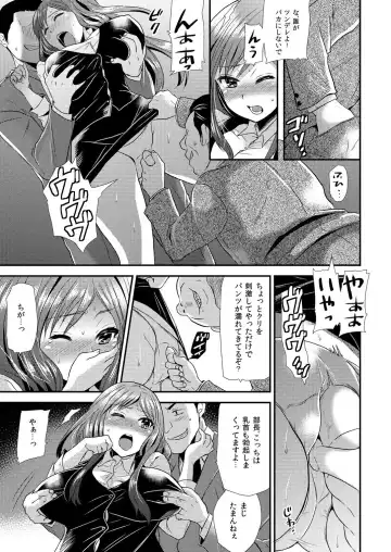 [Hira Taira] Maji de Bitch na Ana ~Aneki ga Konna ni Erokatta nante!~ 2 Fhentai - Page 12