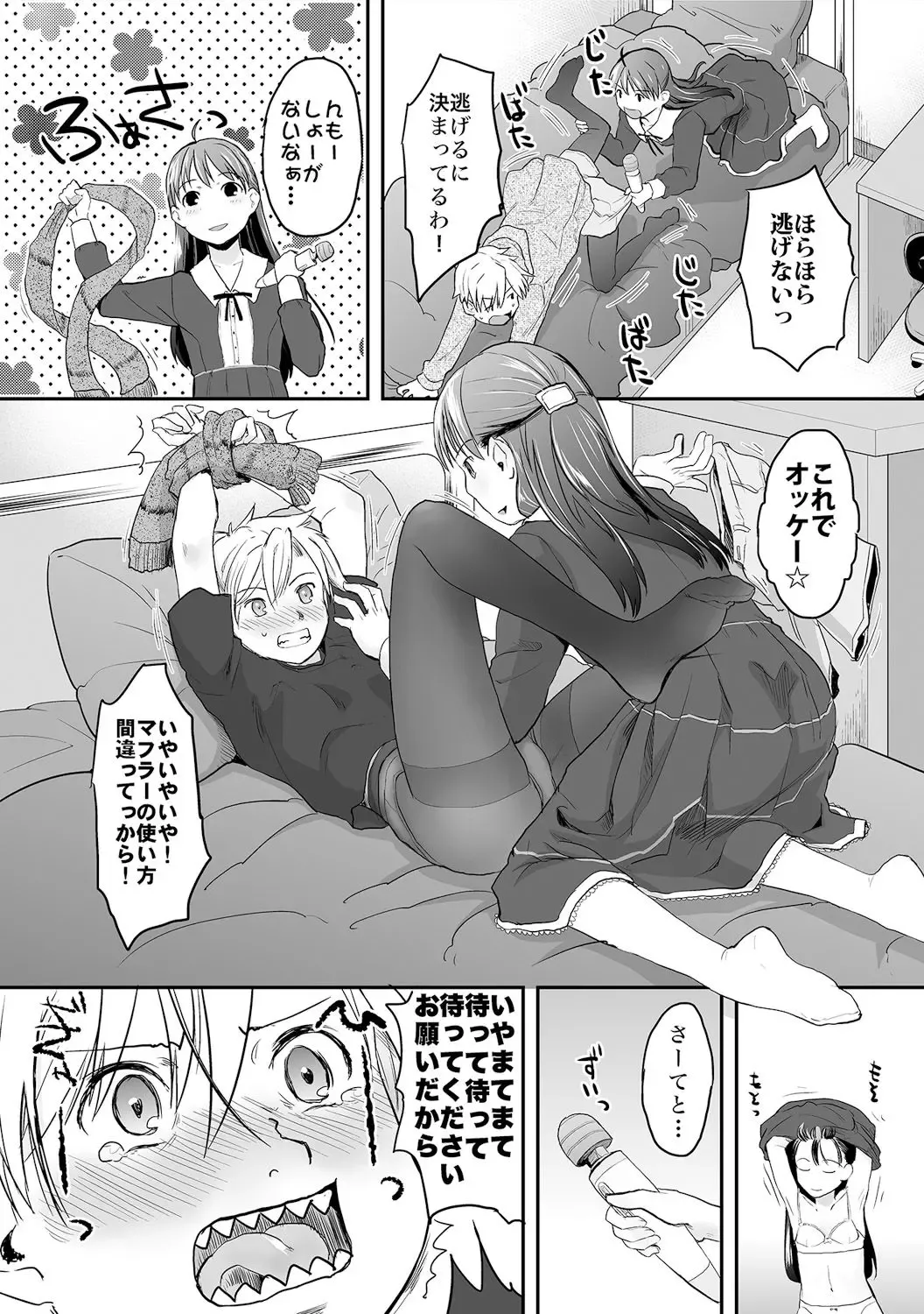 [Hidari Kagetora] Ore ga Nyotaika Shitara Kanojo ga Do-S ni natta Ken ni Tsuite 2 Fhentai - Page 14