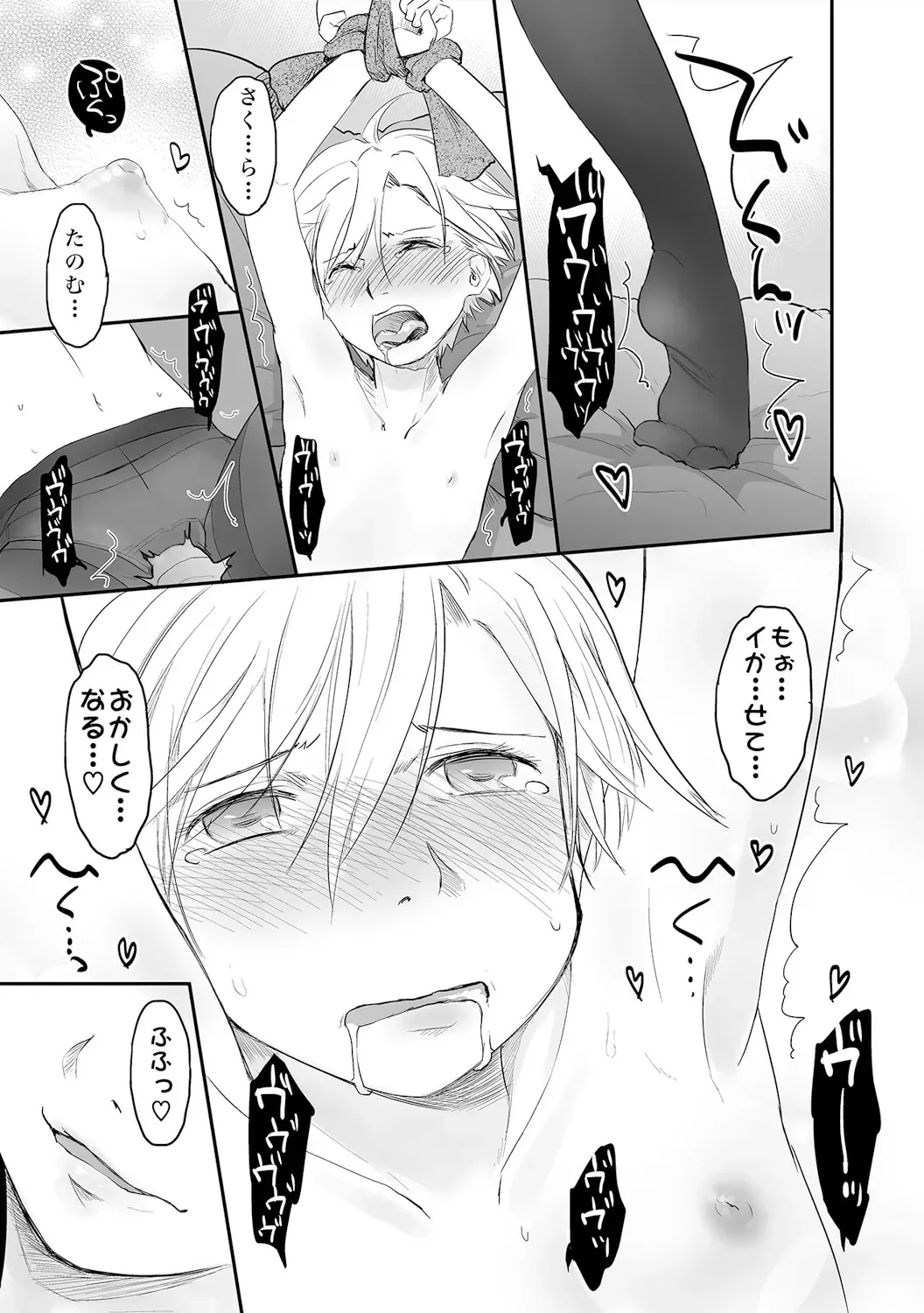 [Hidari Kagetora] Ore ga Nyotaika Shitara Kanojo ga Do-S ni natta Ken ni Tsuite 2 Fhentai - Page 17