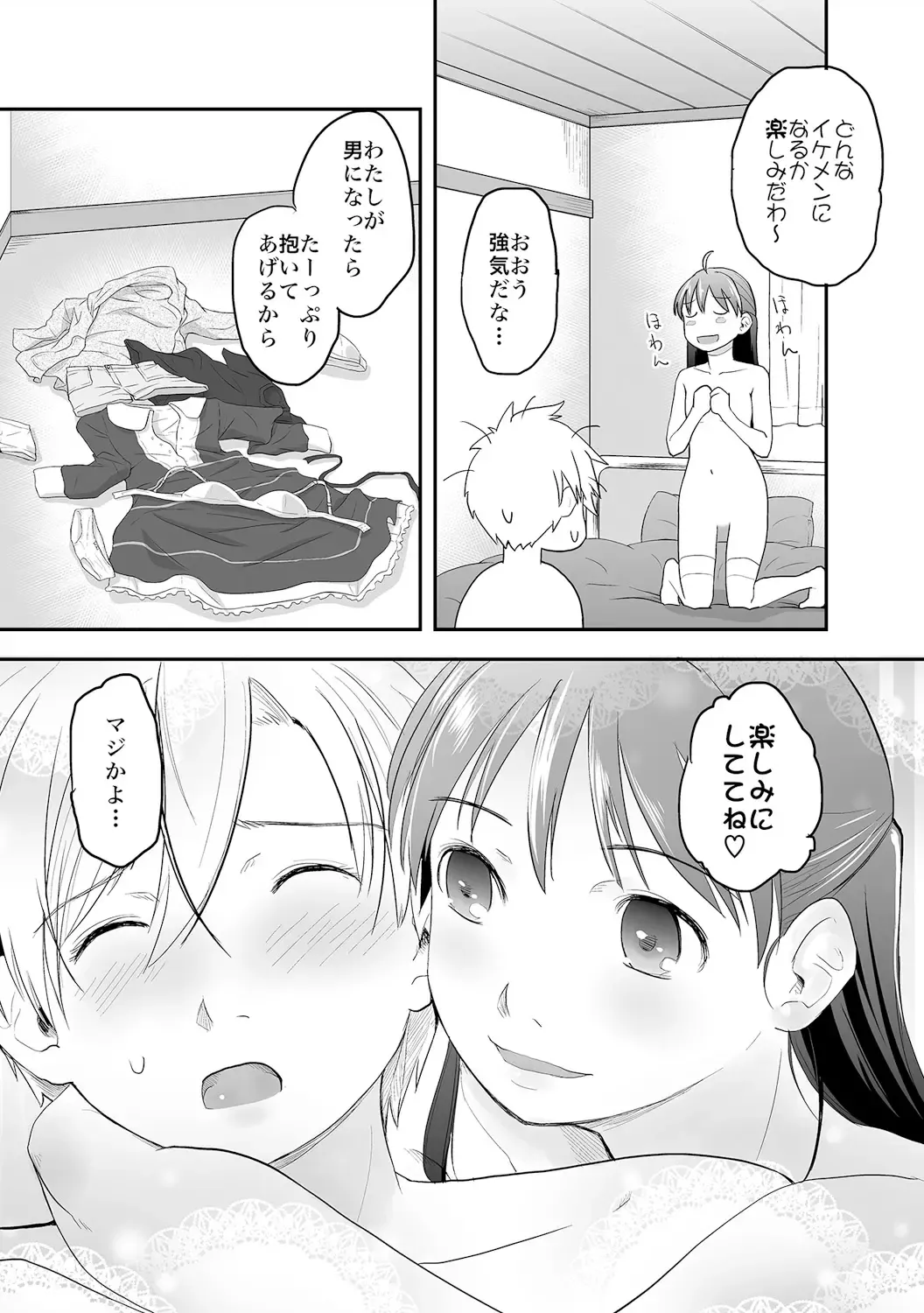 [Hidari Kagetora] Ore ga Nyotaika Shitara Kanojo ga Do-S ni natta Ken ni Tsuite 2 Fhentai - Page 33