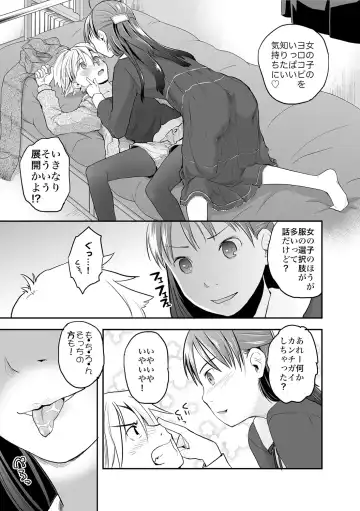 [Hidari Kagetora] Ore ga Nyotaika Shitara Kanojo ga Do-S ni natta Ken ni Tsuite 2 Fhentai - Page 11