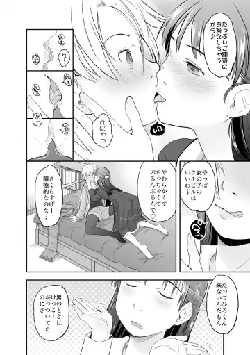 [Hidari Kagetora] Ore ga Nyotaika Shitara Kanojo ga Do-S ni natta Ken ni Tsuite 2 Fhentai - Page 12