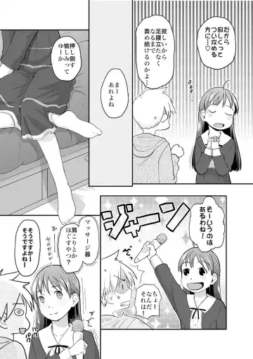 [Hidari Kagetora] Ore ga Nyotaika Shitara Kanojo ga Do-S ni natta Ken ni Tsuite 2 Fhentai - Page 13