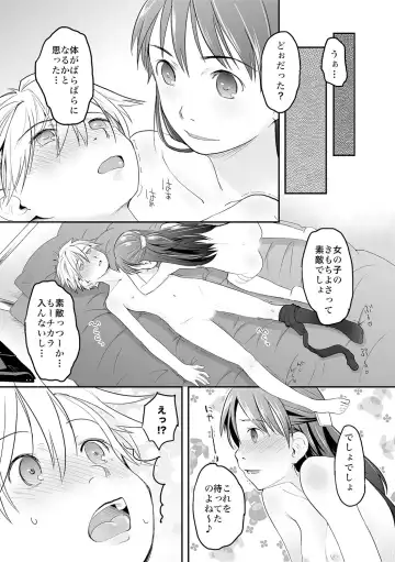 [Hidari Kagetora] Ore ga Nyotaika Shitara Kanojo ga Do-S ni natta Ken ni Tsuite 2 Fhentai - Page 23