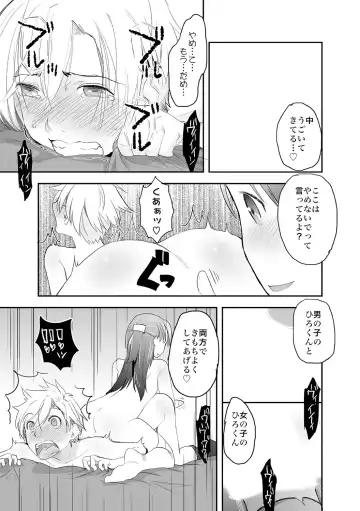 [Hidari Kagetora] Ore ga Nyotaika Shitara Kanojo ga Do-S ni natta Ken ni Tsuite 2 Fhentai - Page 29