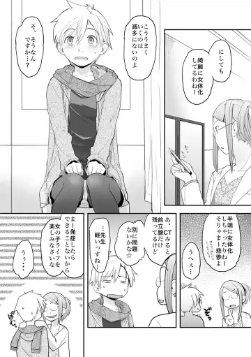 [Hidari Kagetora] Ore ga Nyotaika Shitara Kanojo ga Do-S ni natta Ken ni Tsuite 2 Fhentai - Page 7