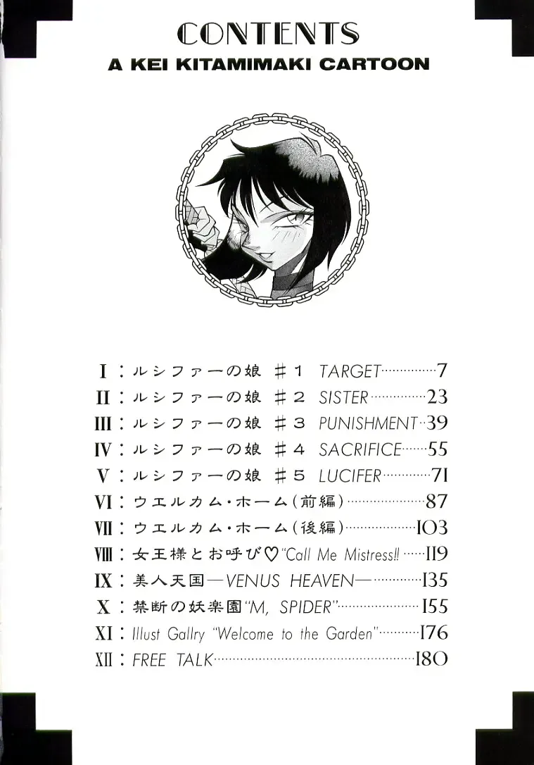 [Kitamimaki Kei] Lucifer no Musume - Lucifer's Sister. Fhentai - Page 6