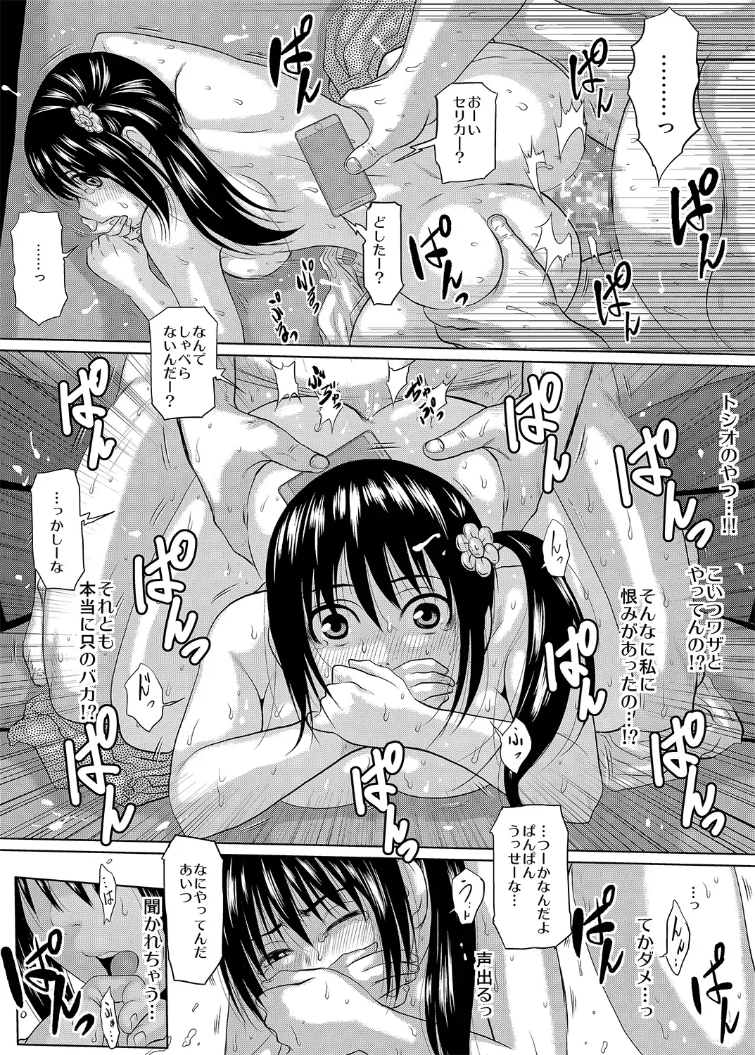 [Jakoten] Mukashi kara Baka ni Shiteita Itoko no Kanninbukuro no O ga Kireta Kekka, Futarikiri no Semai Shanai de Karada o Moteasobareta Natsu no Hi no Koto. Fhentai - Page 49