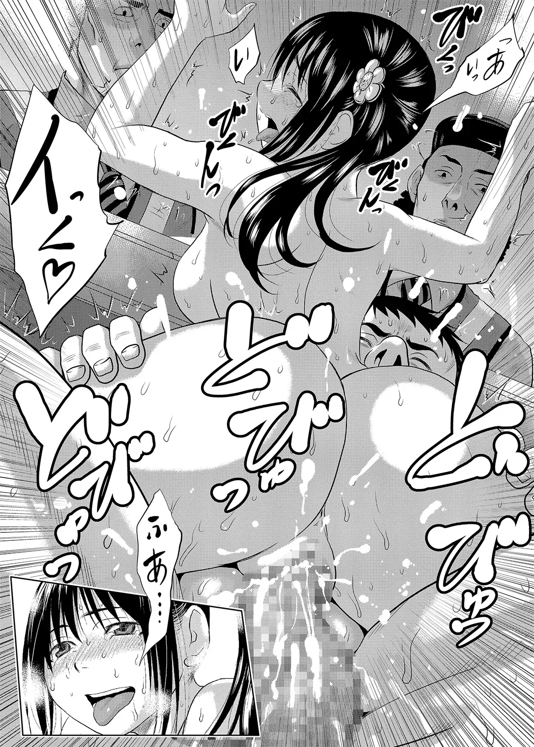 [Jakoten] Mukashi kara Baka ni Shiteita Itoko no Kanninbukuro no O ga Kireta Kekka, Futarikiri no Semai Shanai de Karada o Moteasobareta Natsu no Hi no Koto. Fhentai - Page 61