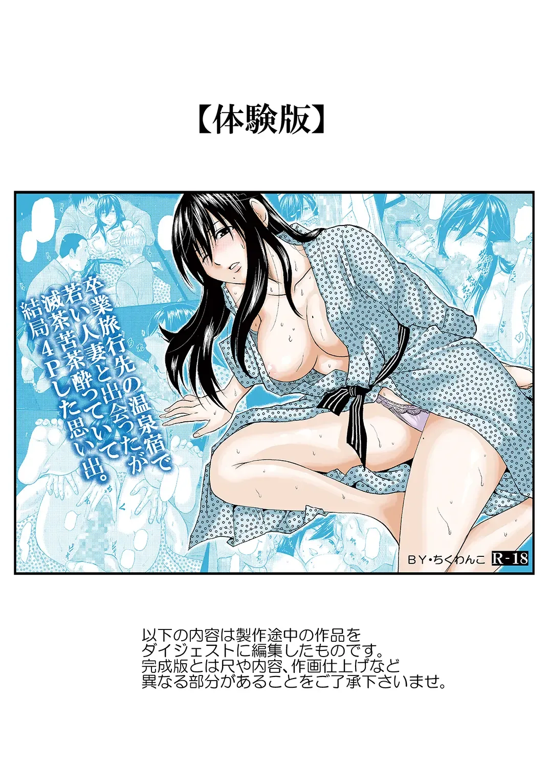 [Jakoten] Mukashi kara Baka ni Shiteita Itoko no Kanninbukuro no O ga Kireta Kekka, Futarikiri no Semai Shanai de Karada o Moteasobareta Natsu no Hi no Koto. Fhentai - Page 64