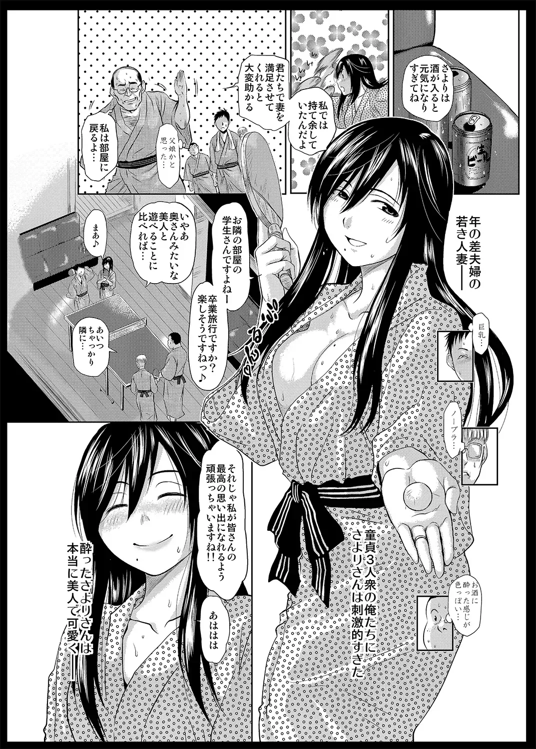 [Jakoten] Mukashi kara Baka ni Shiteita Itoko no Kanninbukuro no O ga Kireta Kekka, Futarikiri no Semai Shanai de Karada o Moteasobareta Natsu no Hi no Koto. Fhentai - Page 67