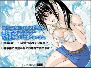 Read [Jakoten] Mukashi kara Baka ni Shiteita Itoko no Kanninbukuro no O ga Kireta Kekka, Futarikiri no Semai Shanai de Karada o Moteasobareta Natsu no Hi no Koto. - Fhentai