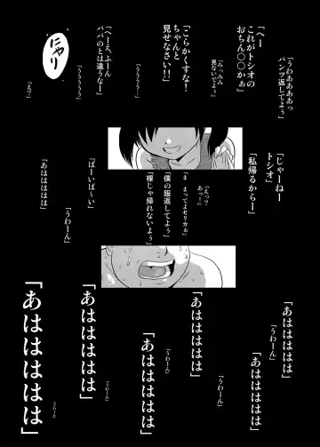 [Jakoten] Mukashi kara Baka ni Shiteita Itoko no Kanninbukuro no O ga Kireta Kekka, Futarikiri no Semai Shanai de Karada o Moteasobareta Natsu no Hi no Koto. Fhentai - Page 4