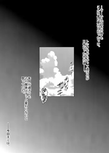 [Jakoten] Mukashi kara Baka ni Shiteita Itoko no Kanninbukuro no O ga Kireta Kekka, Futarikiri no Semai Shanai de Karada o Moteasobareta Natsu no Hi no Koto. Fhentai - Page 5