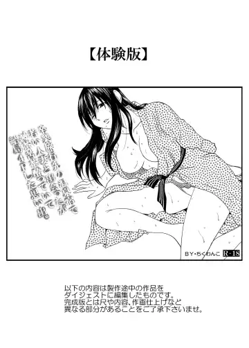[Jakoten] Mukashi kara Baka ni Shiteita Itoko no Kanninbukuro no O ga Kireta Kekka, Futarikiri no Semai Shanai de Karada o Moteasobareta Natsu no Hi no Koto. Fhentai - Page 65