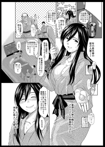 [Jakoten] Mukashi kara Baka ni Shiteita Itoko no Kanninbukuro no O ga Kireta Kekka, Futarikiri no Semai Shanai de Karada o Moteasobareta Natsu no Hi no Koto. Fhentai - Page 67