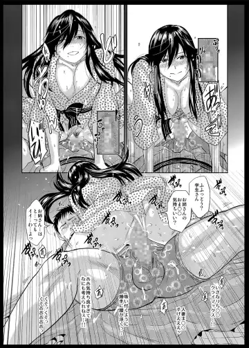 [Jakoten] Mukashi kara Baka ni Shiteita Itoko no Kanninbukuro no O ga Kireta Kekka, Futarikiri no Semai Shanai de Karada o Moteasobareta Natsu no Hi no Koto. Fhentai - Page 76