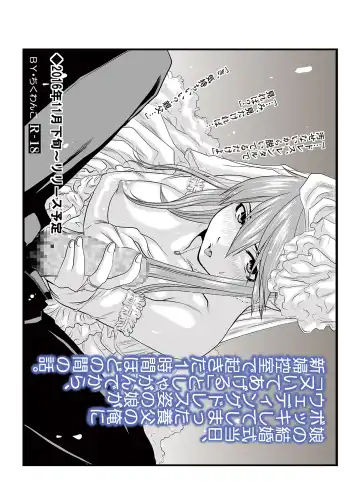 [Jakoten] Mukashi kara Baka ni Shiteita Itoko no Kanninbukuro no O ga Kireta Kekka, Futarikiri no Semai Shanai de Karada o Moteasobareta Natsu no Hi no Koto. Fhentai - Page 81