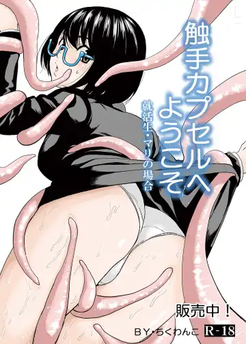[Jakoten] Mukashi kara Baka ni Shiteita Itoko no Kanninbukuro no O ga Kireta Kekka, Futarikiri no Semai Shanai de Karada o Moteasobareta Natsu no Hi no Koto. Fhentai - Page 82
