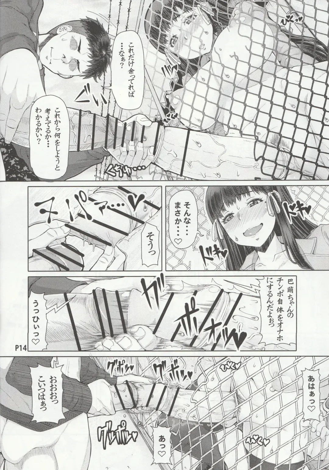 [Red-rum] Futa Ona Dainanashou Fhentai - Page 15