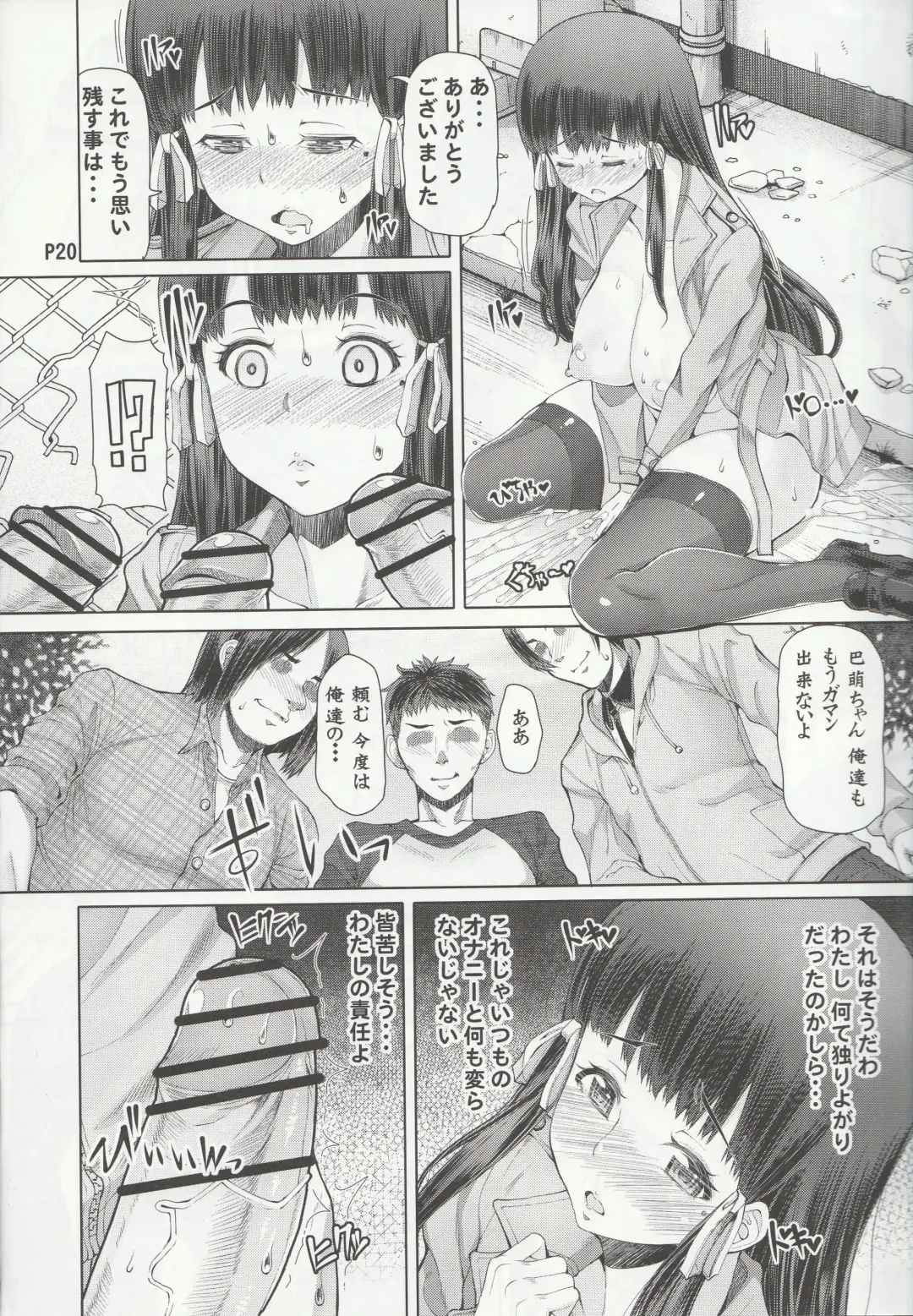 [Red-rum] Futa Ona Dainanashou Fhentai - Page 21