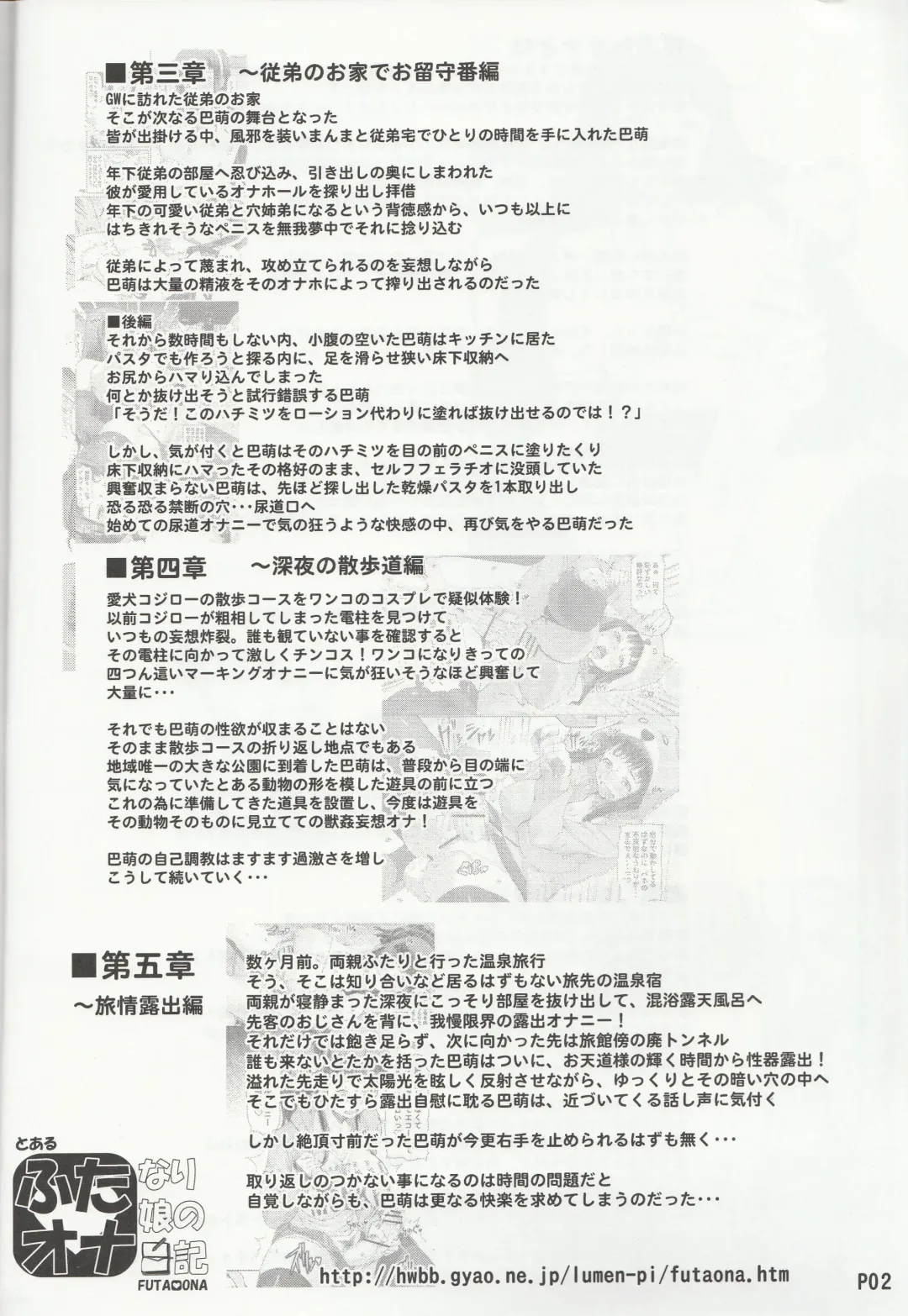 [Red-rum] Futa Ona Dainanashou Fhentai - Page 3