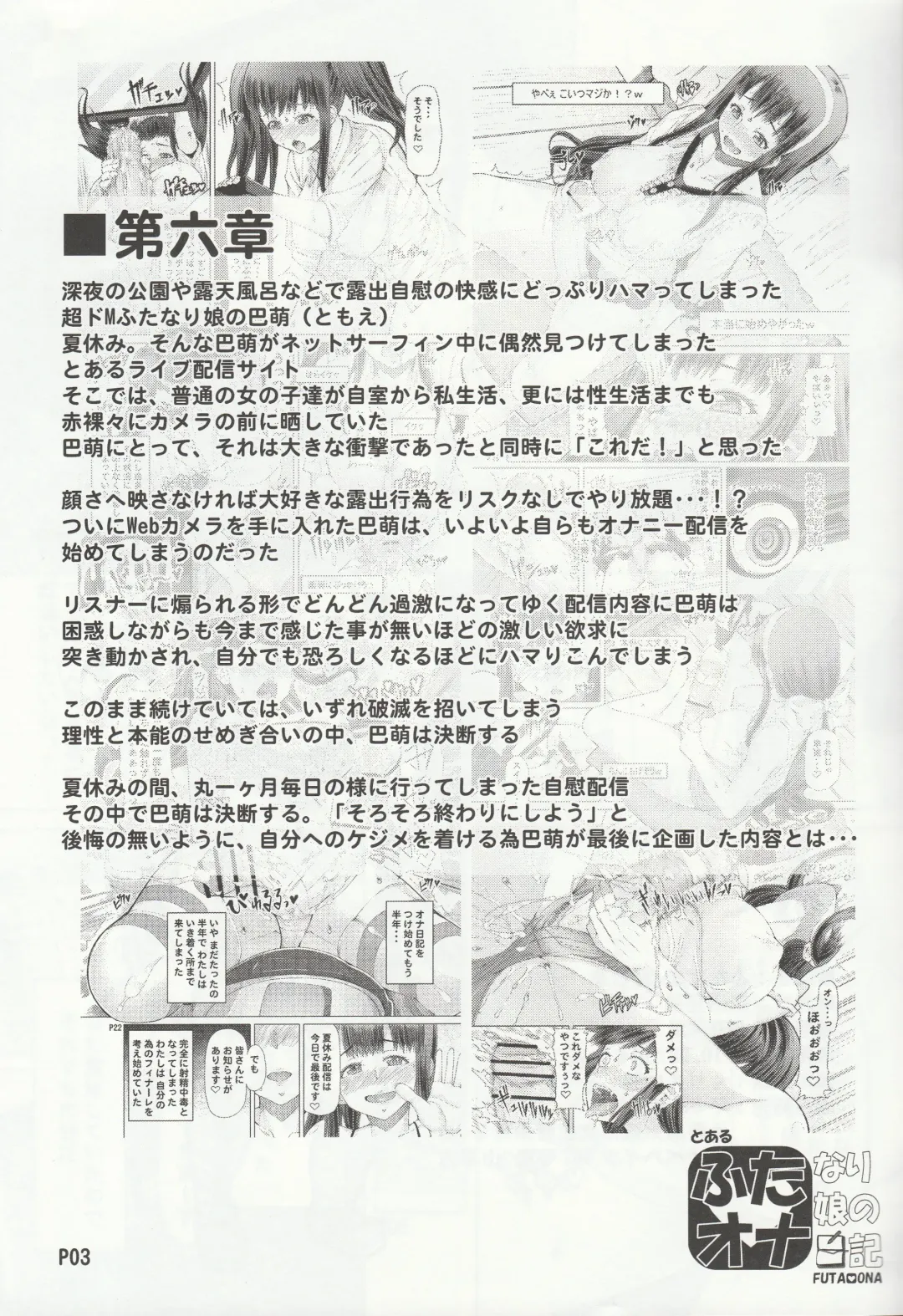 [Red-rum] Futa Ona Dainanashou Fhentai - Page 4