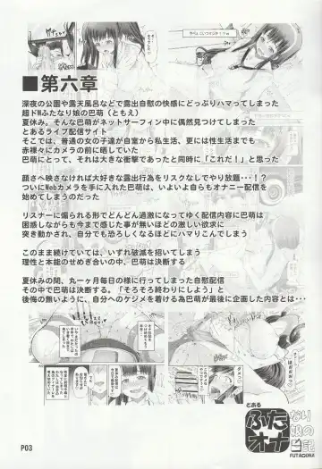 [Red-rum] Futa Ona Dainanashou Fhentai - Page 4